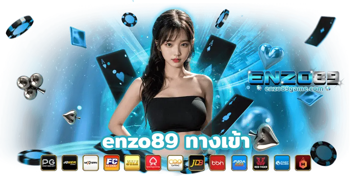 enzo89 ทางเข้า